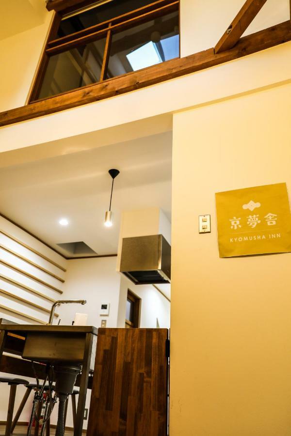 柏 京夢舎 Haku Kyomusha Inn Kioto Exterior foto